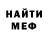 МЕФ мука Dima Vor88