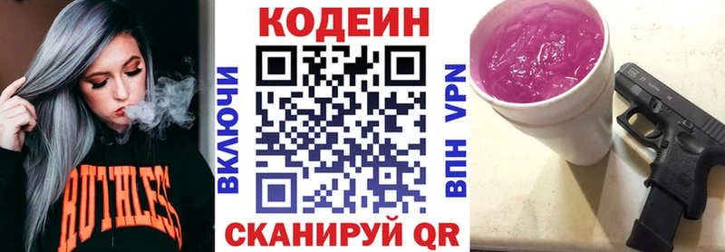 MEGA зеркало  Минеральные Воды  Кодеин Purple Drank 