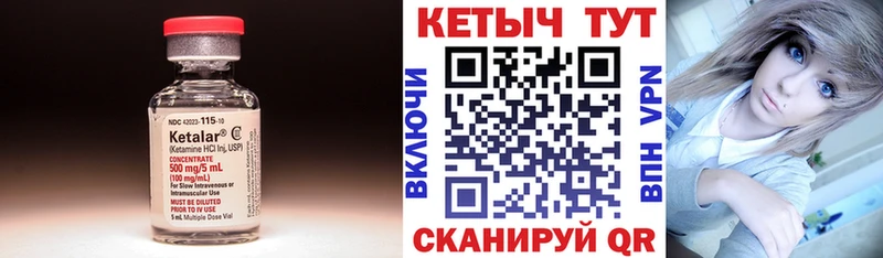 ссылка на мегу вход  Минеральные Воды  Кетамин VHQ 
