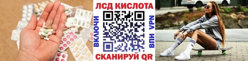Лсд 25 экстази ecstasy Минеральные Воды