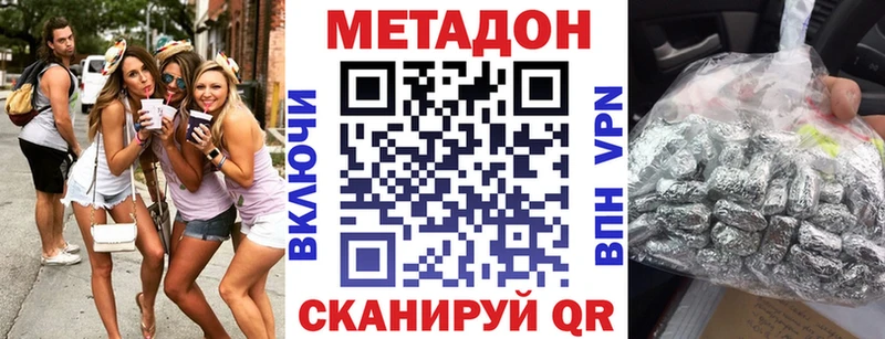 купить наркотики цена Минеральные Воды МЕТАДОН кристалл