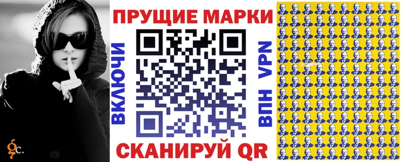 Марки NBOMe 1,8мг Минеральные Воды